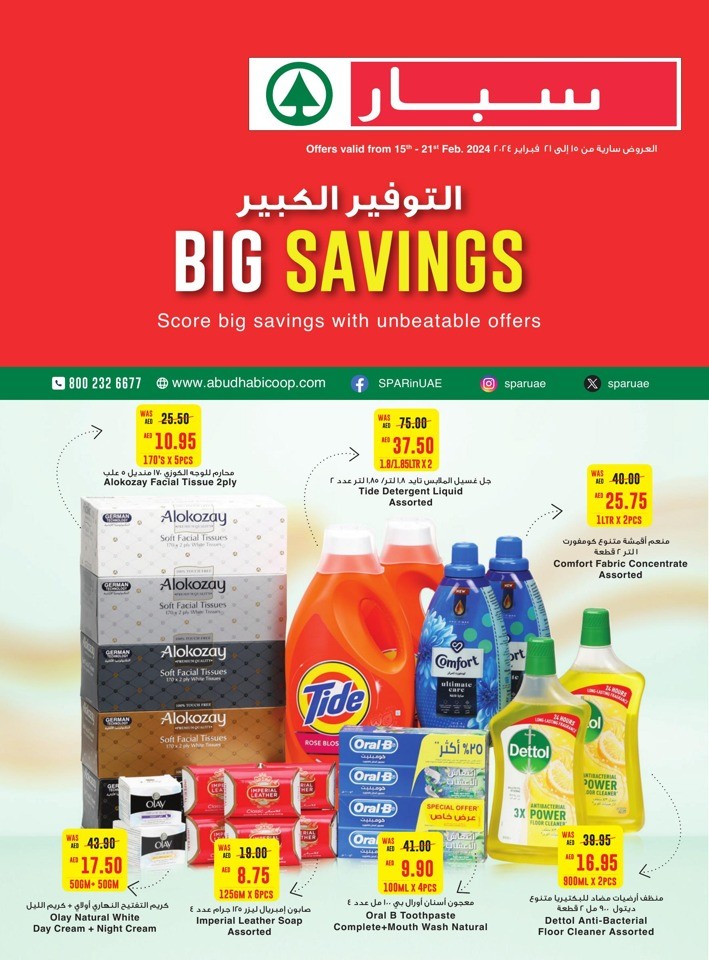Spar Big Savings Promotion