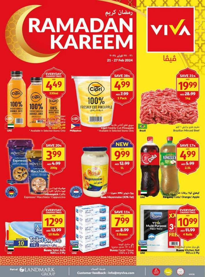 Viva Supermarket Ramadan Kareem