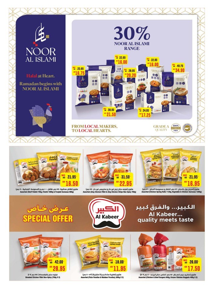 Earth Supermarket Ahlan Ramadan