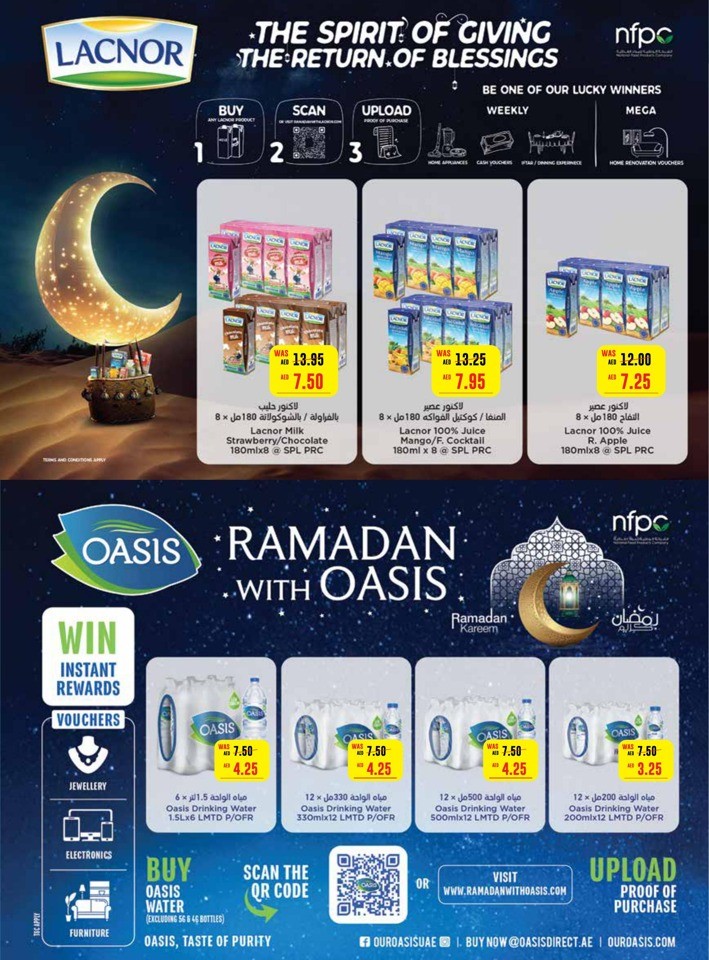 Spar Ahlan Ramadan Deal