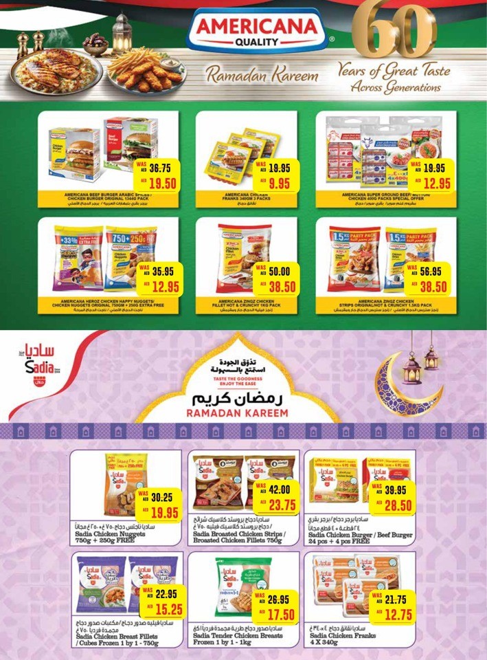 Spar Ahlan Ramadan Deal