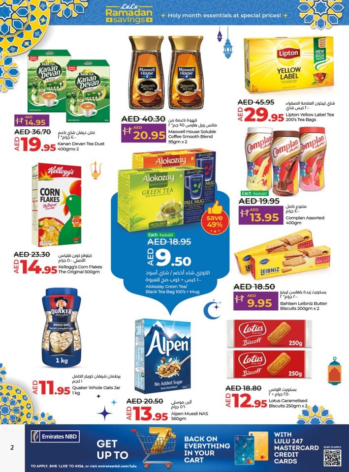 Lulu Ramadan Savings Deal