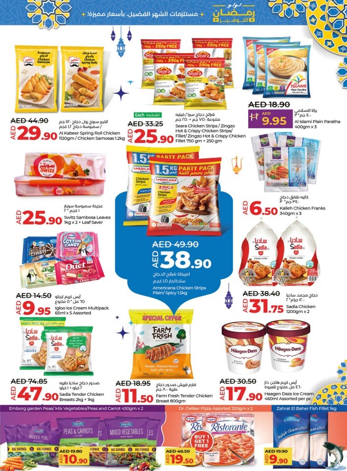 Lulu Ramadan Savings Deal