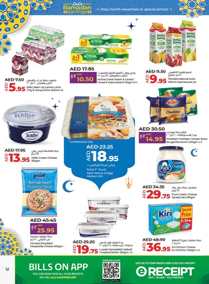 Lulu Ramadan Savings Deal