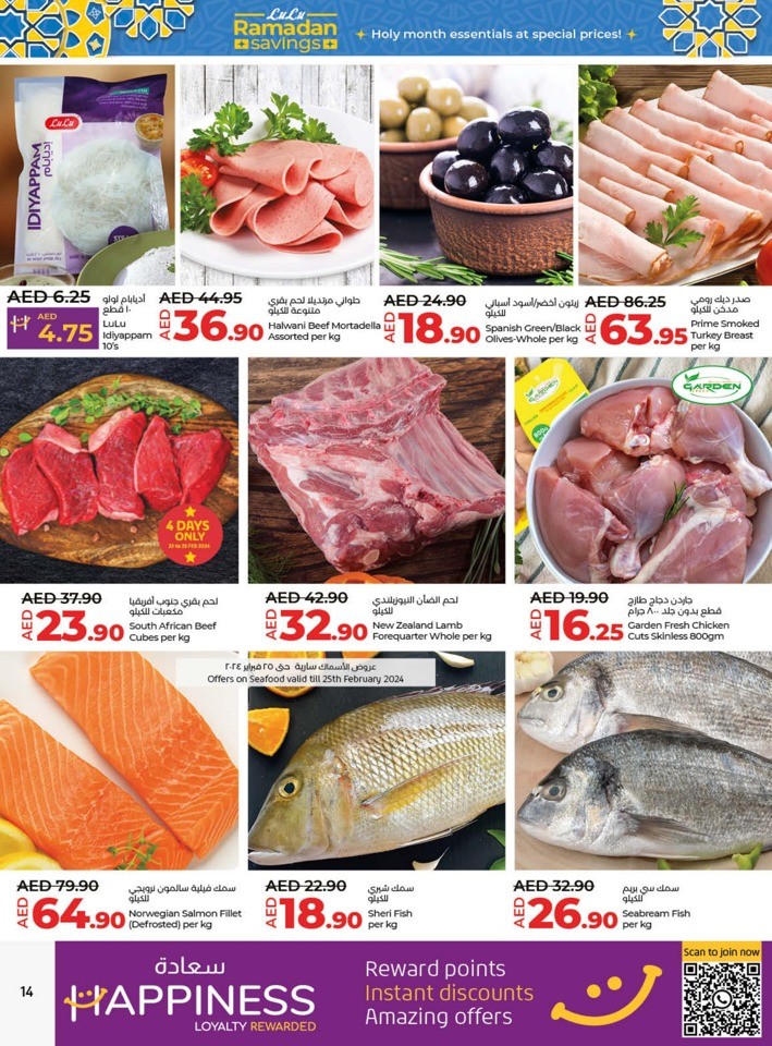 Lulu Ramadan Savings Deal