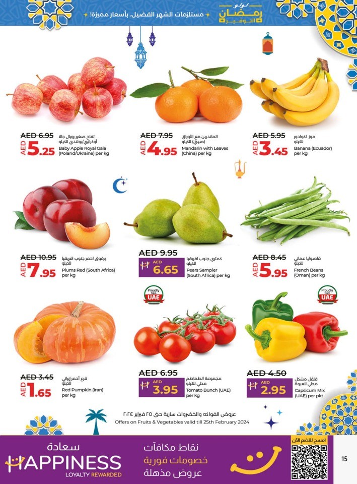 Lulu Ramadan Savings Deal