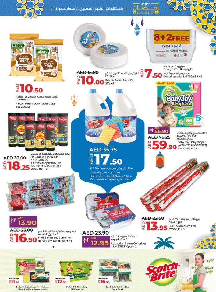 Lulu Ramadan Savings Deal
