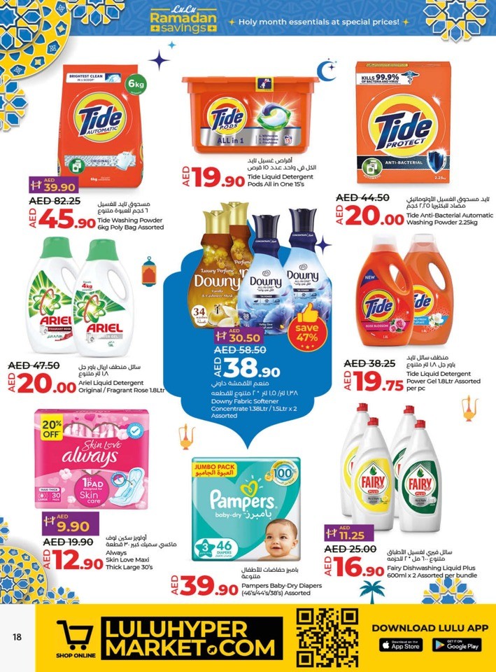Lulu Ramadan Savings Deal