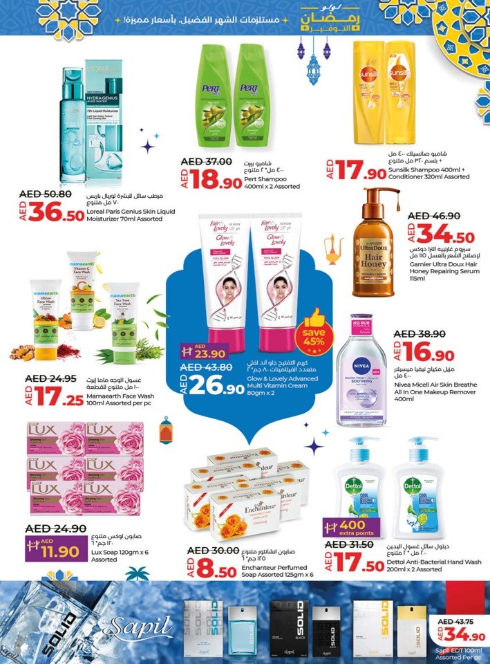 Lulu Ramadan Savings Deal
