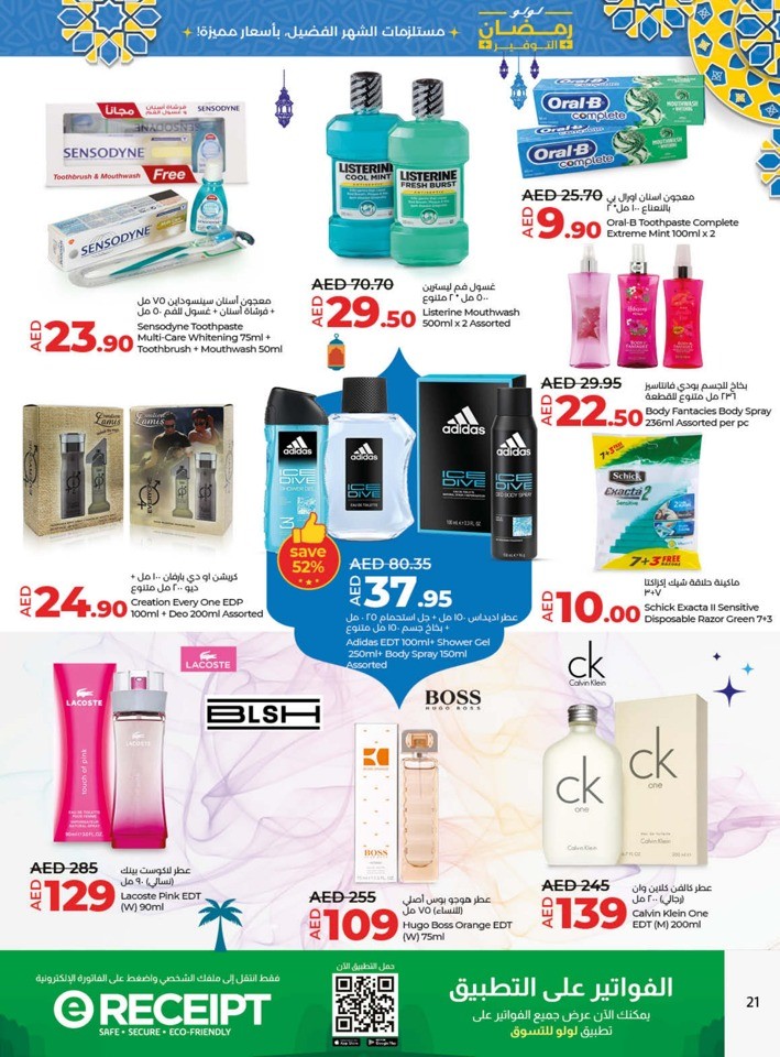 Lulu Ramadan Savings Deal