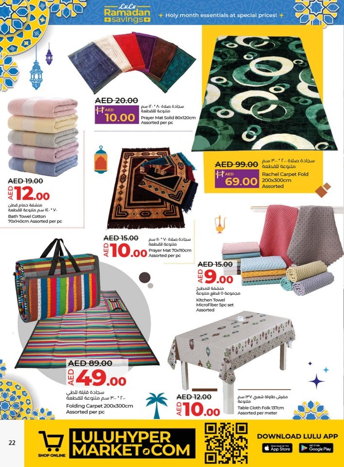 Lulu Ramadan Savings Deal