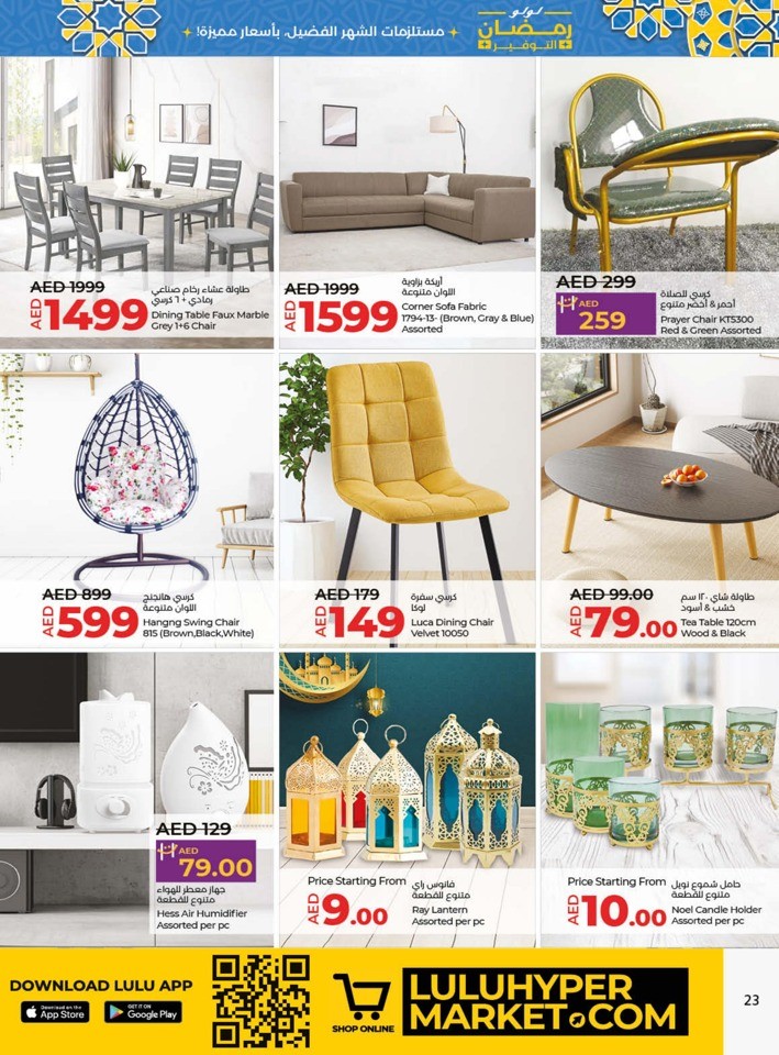 Lulu Ramadan Savings Deal