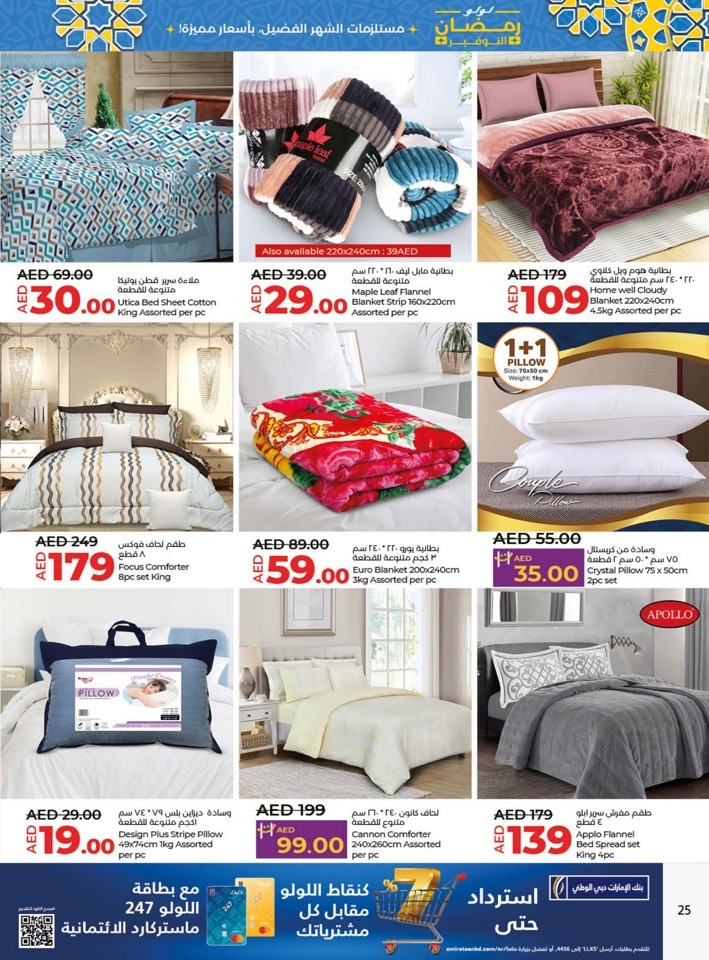 Lulu Ramadan Savings Deal