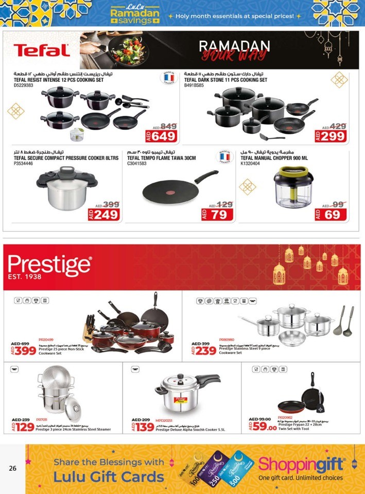 Lulu Ramadan Savings Deal