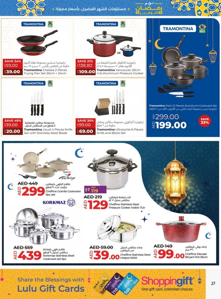 Lulu Ramadan Savings Deal