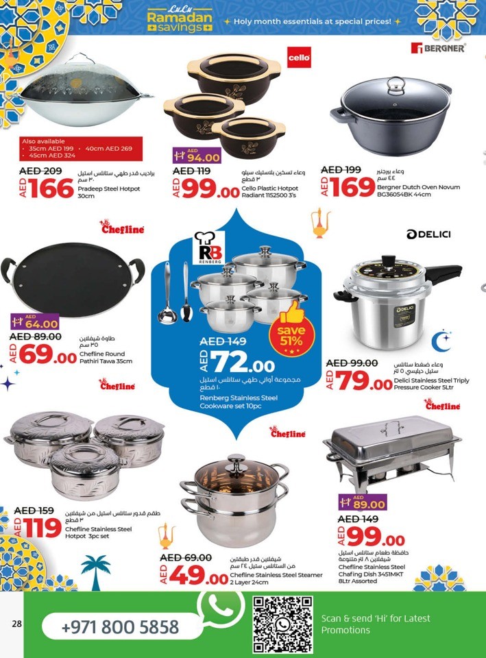 Lulu Ramadan Savings Deal