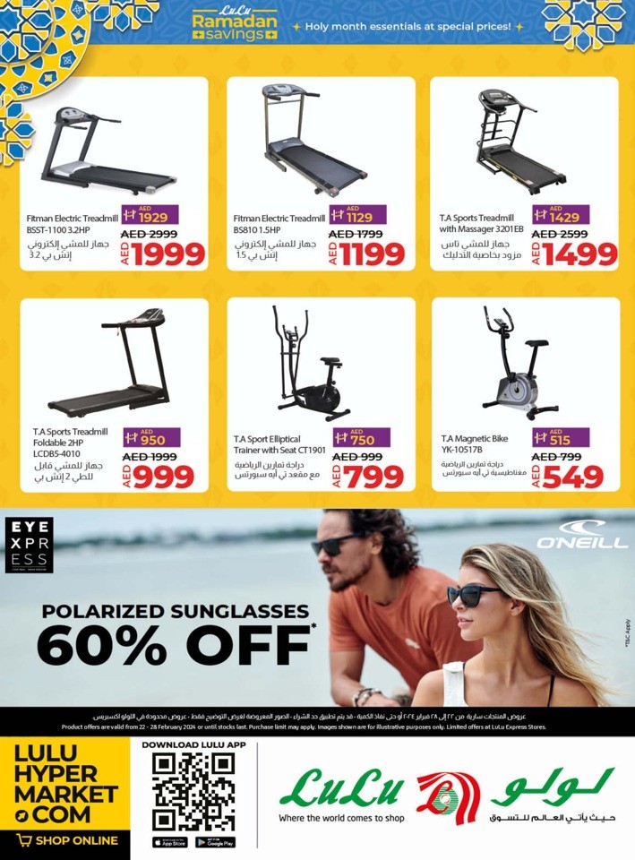 Lulu Ramadan Savings Deal