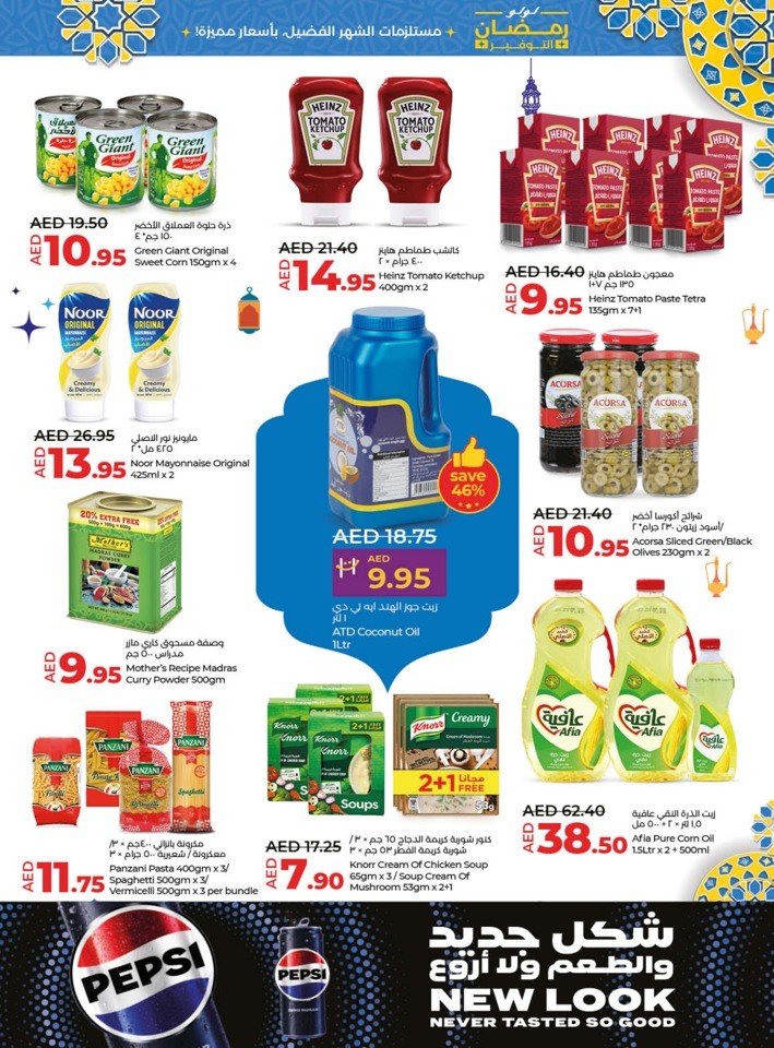Lulu Ramadan Savings Deal
