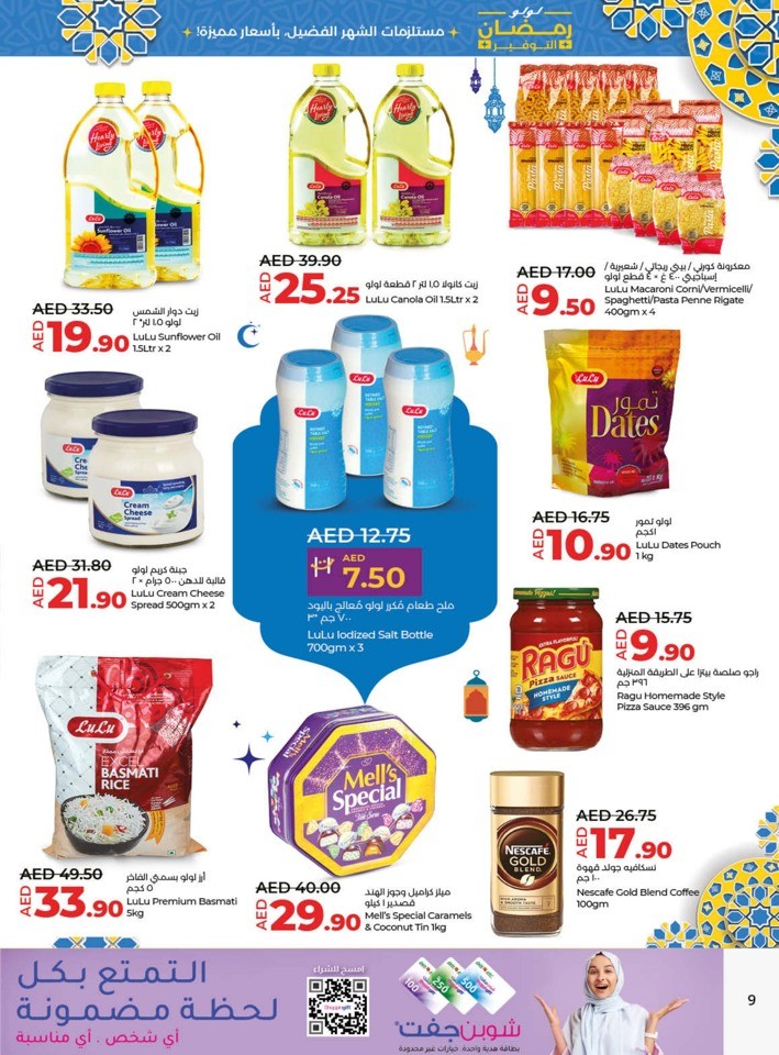 Lulu Ramadan Savings Deal