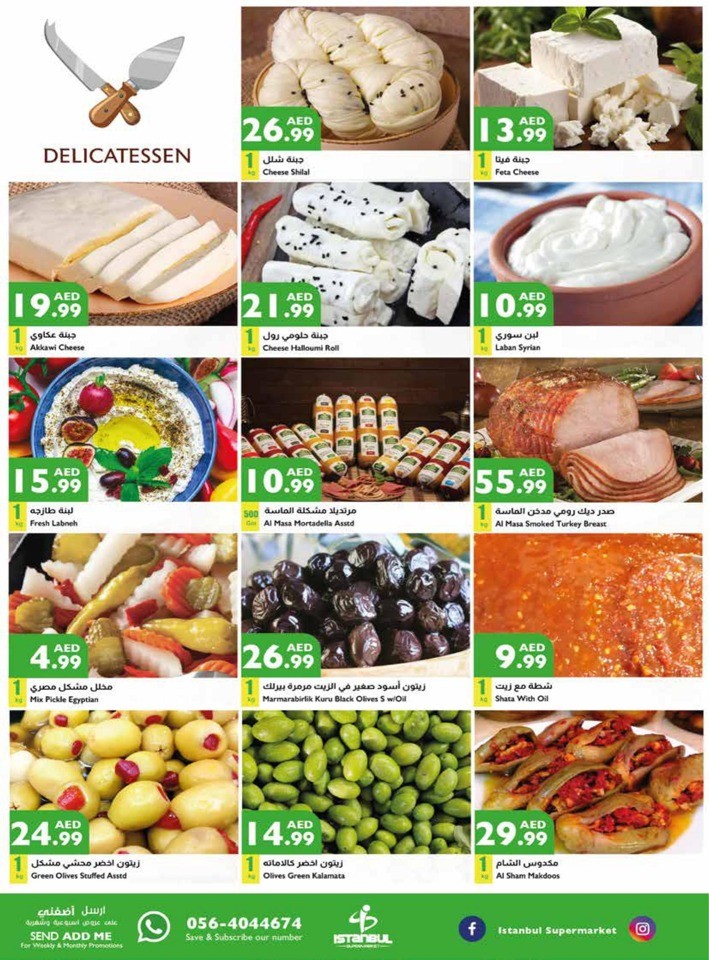 Istanbul Supermarket Ahlan Ramadan