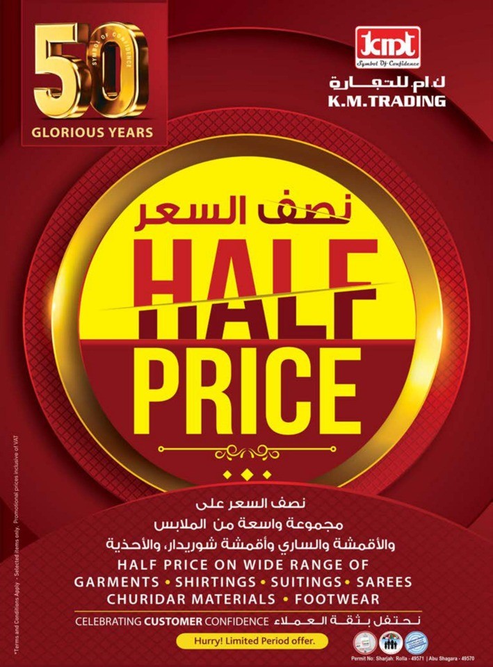 K M Trading Ramadan Super Deals
