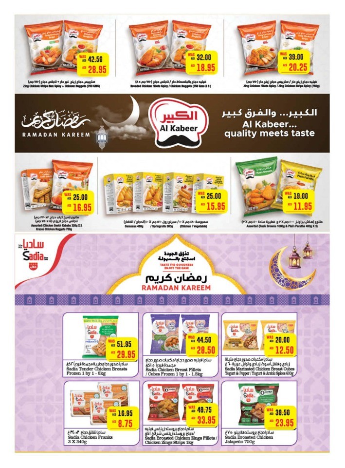 Marhaba Ya Ramadan Promotion