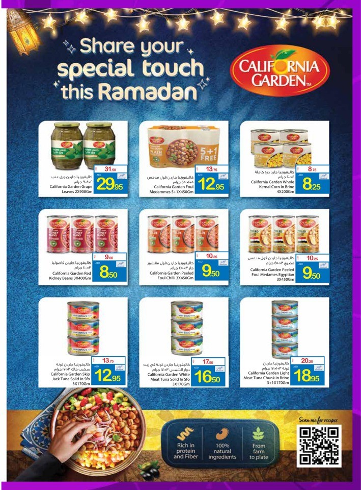 Ajman Markets Co-op Society Ramadan Kareem