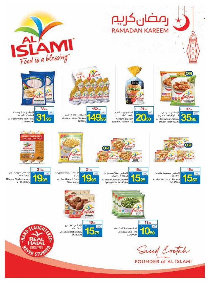 Ajman Markets Co-op Society Ramadan Kareem