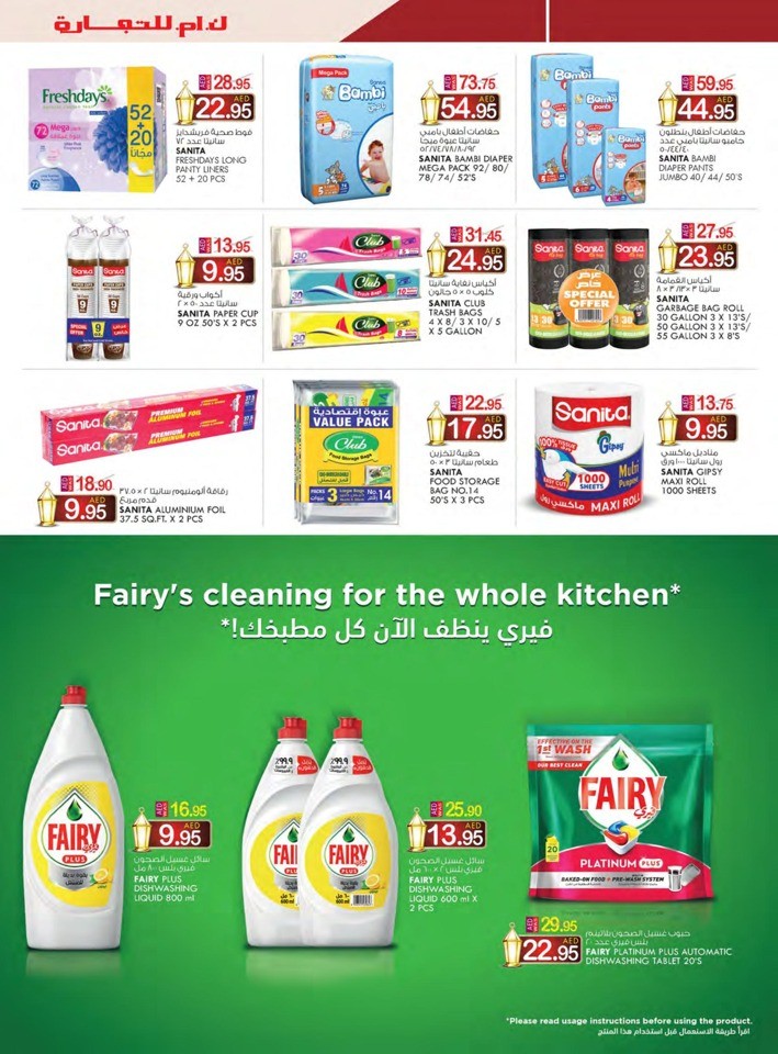 Fujairah Ramadan Super Deals