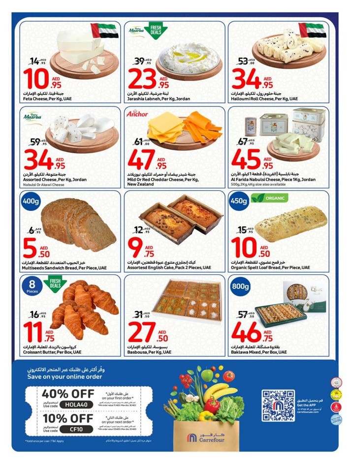 Carrefour Ramadan Fresh Deals