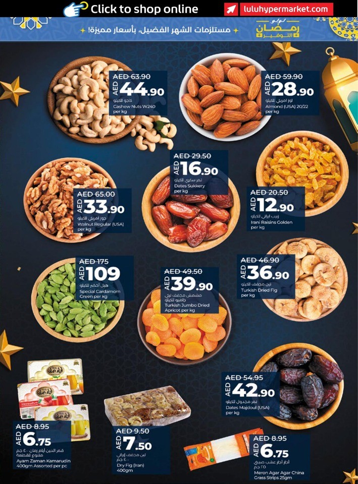 Abu Dhabi & Al Ain Ramadan Offer