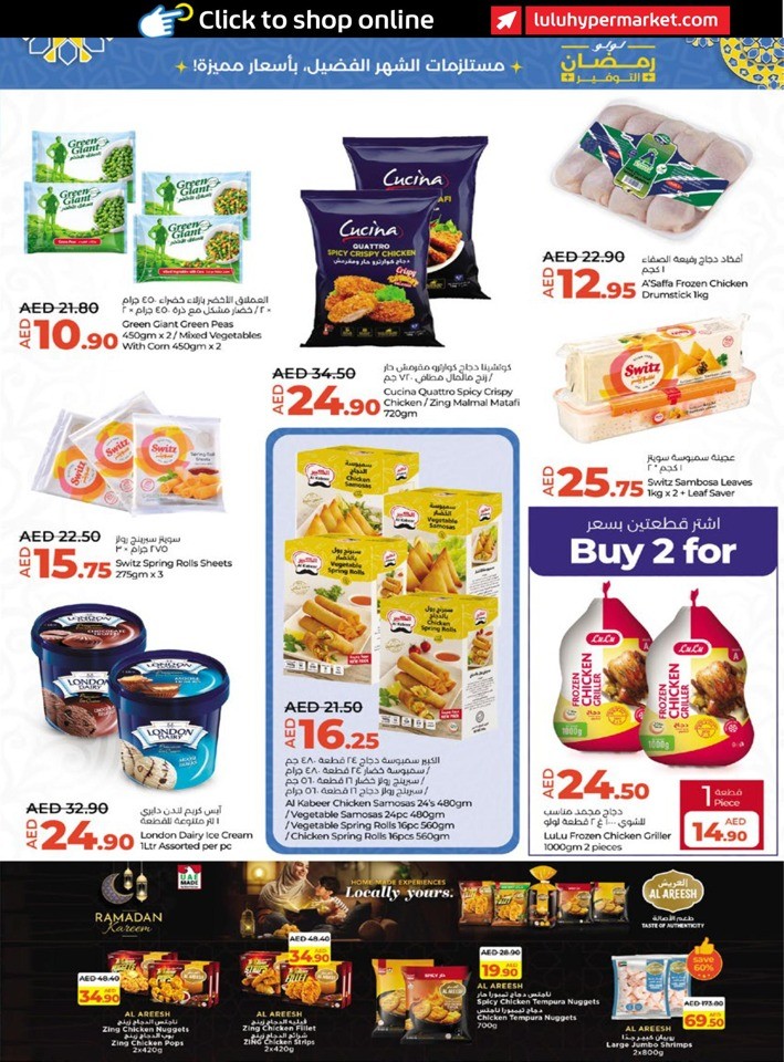 Abu Dhabi & Al Ain Ramadan Offer