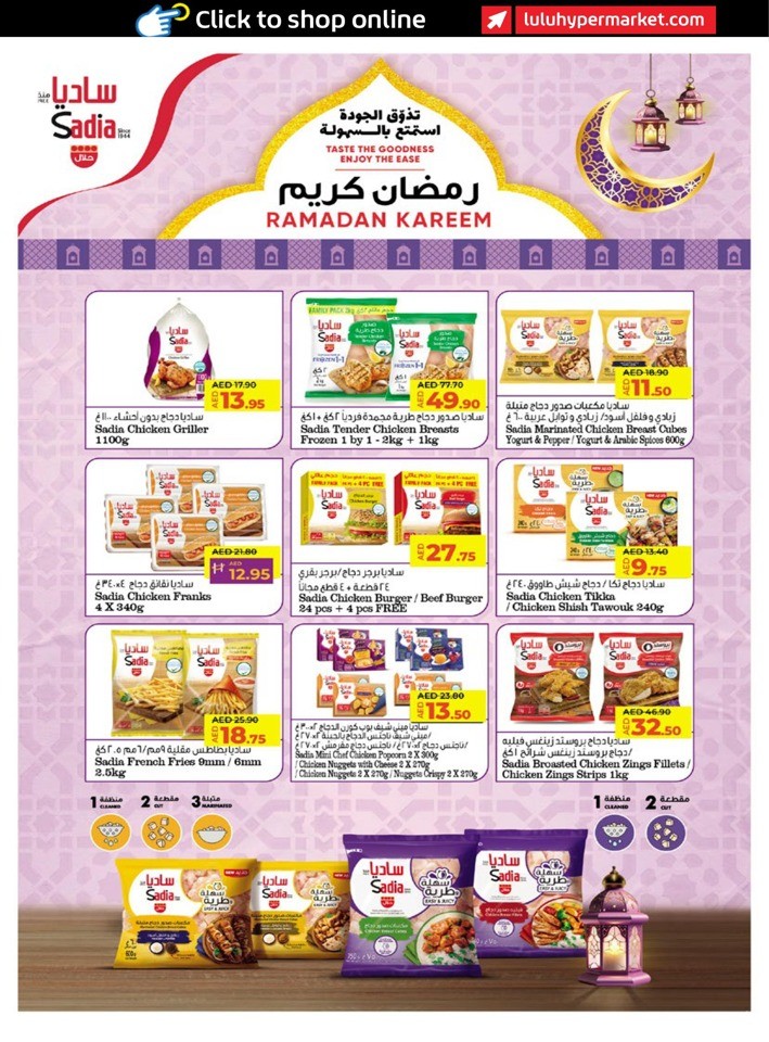 Abu Dhabi & Al Ain Ramadan Offer