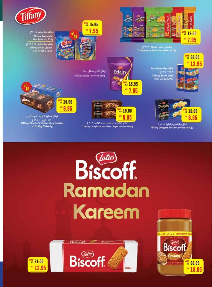 Megamart Ramadan Kareem Offer