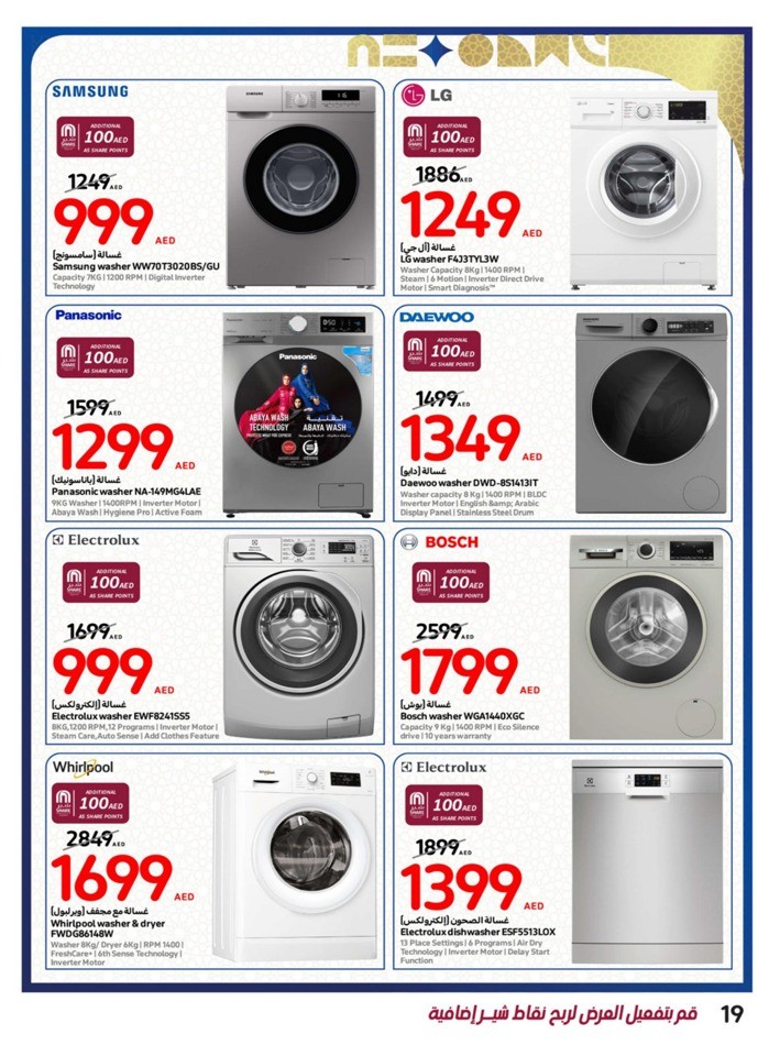 Carrefour Lowest Prices Deal