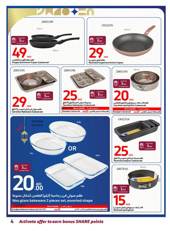 Carrefour Lowest Prices Deal