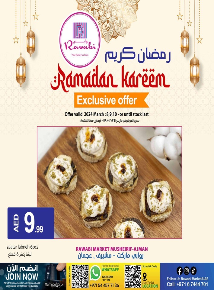 Ramadan Kareem Exclusive Offer
