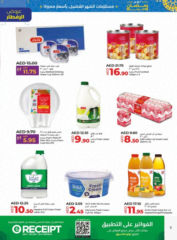 Lulu Hypermarket Iftar Specials Deal 2024 Flyer
