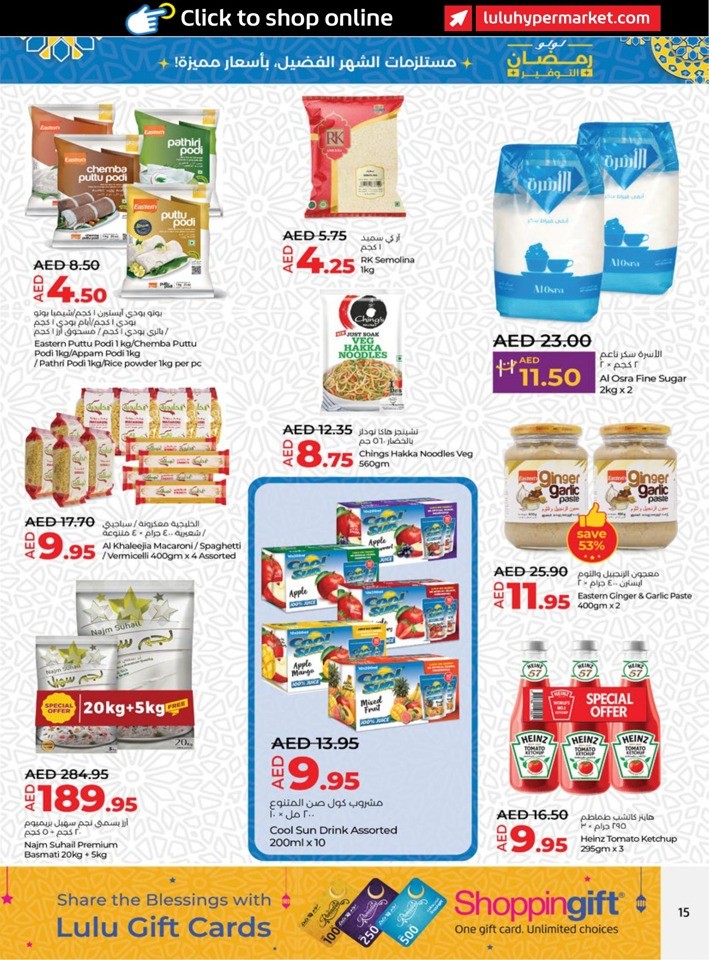Abu Dhabi & Al Ain Ramadan Special Prices