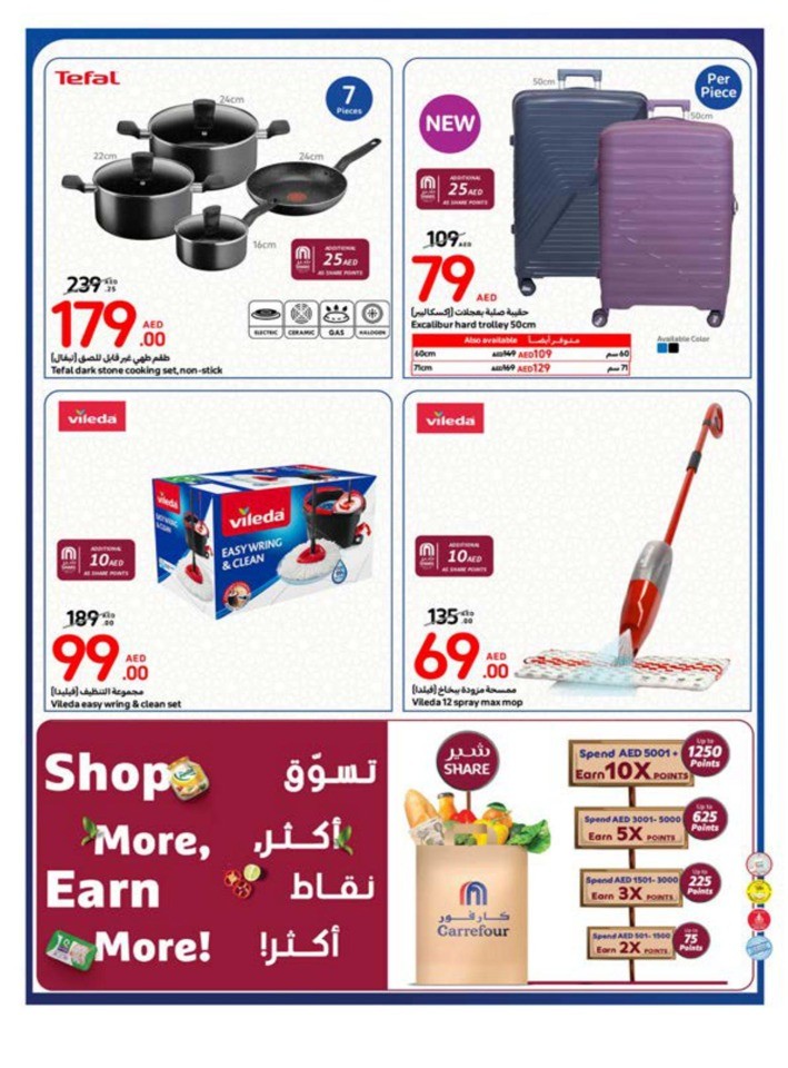 Carrefour Ramadan Deals