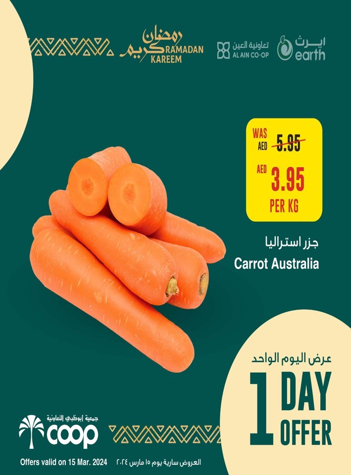 1 Day Offer 15 March 2024