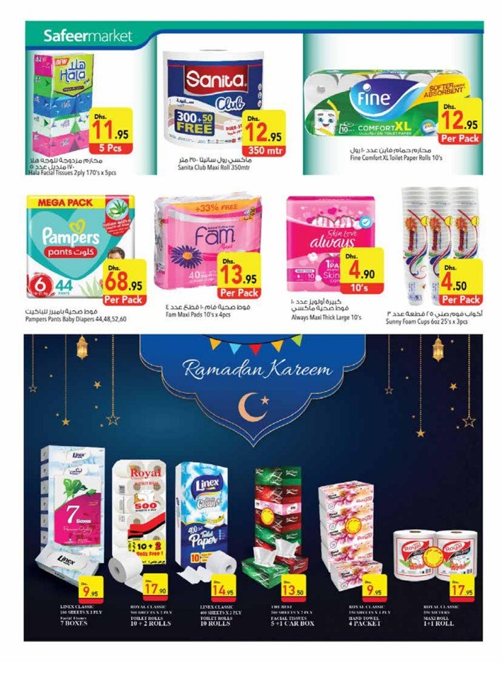 Safeer Hypermarket Ramadan Offer