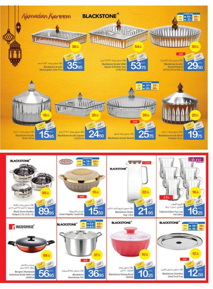 Ramadan Kareem Weekly Offers