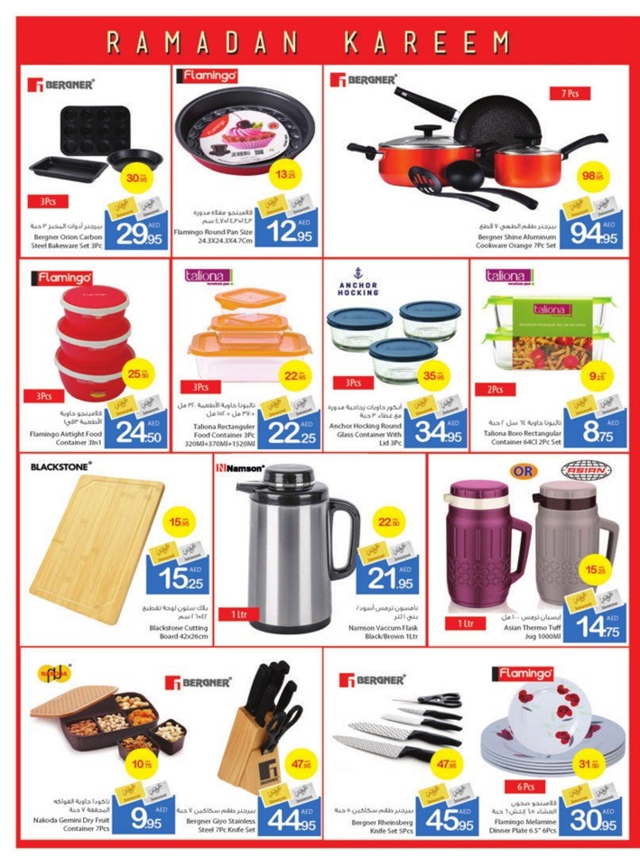 Ramadan Kareem Weekly Offers