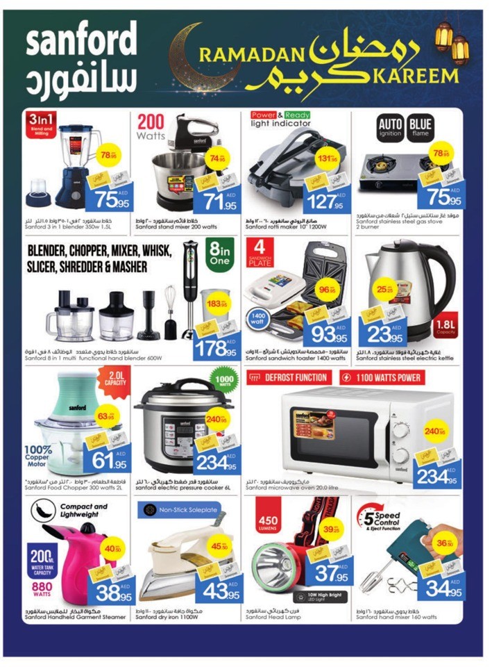 Ramadan Kareem Weekly Offers