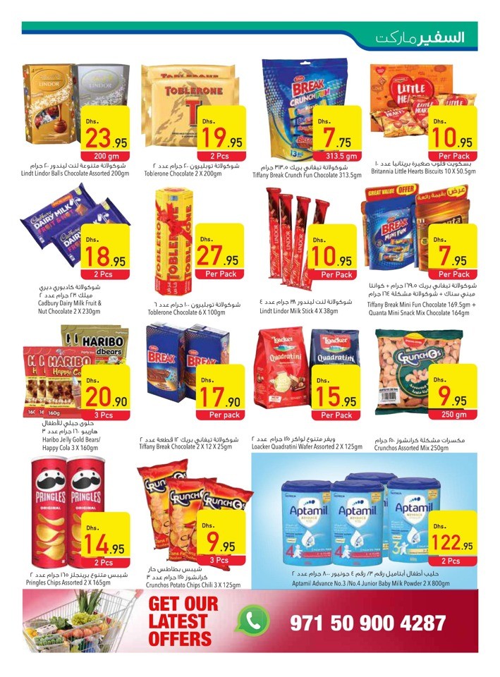 Safeer Hypermarket Ramadan Promotion