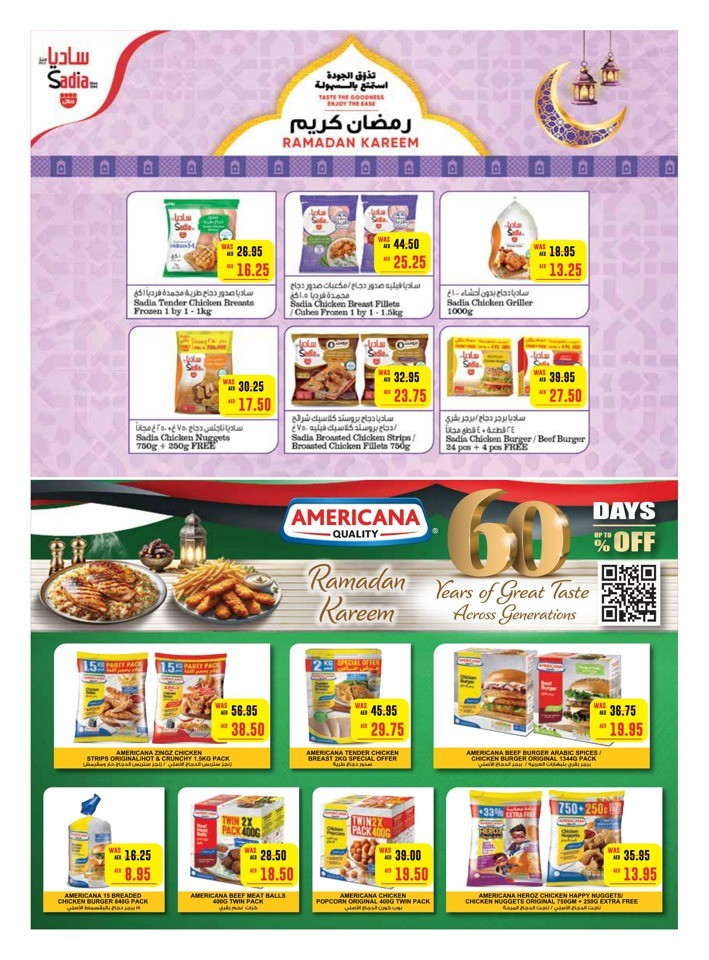 Earth Supermarket Ramadan Promotion