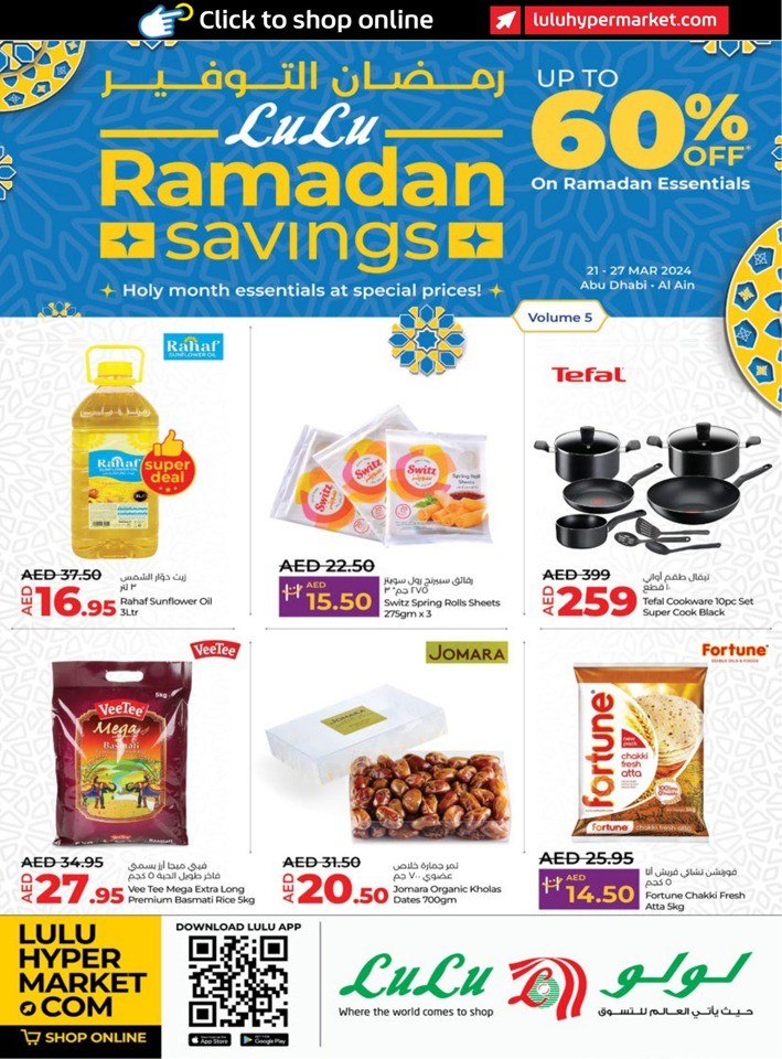 Abu Dhabi & Al Ain Ramadan Promotion