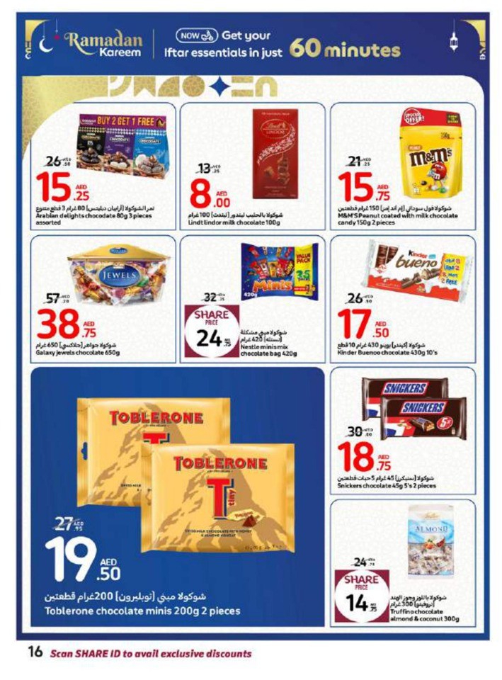 Carrefour By Your Side In Ramadan