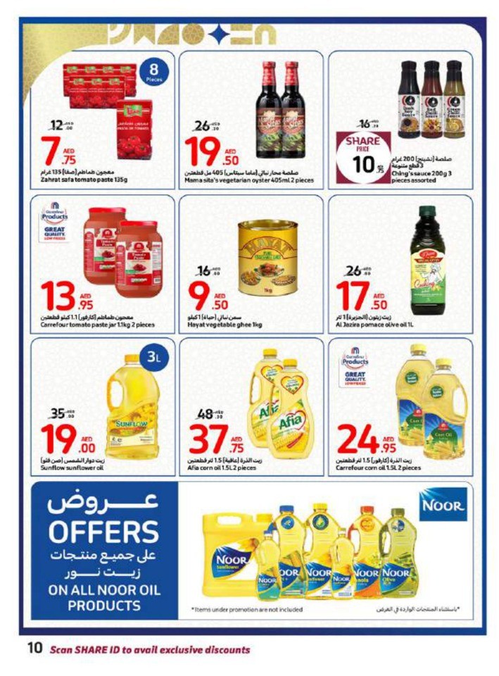 Carrefour By Your Side In Ramadan